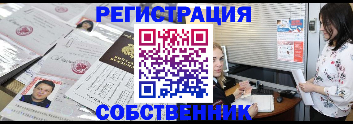 прописка для работы в Камчатском крае