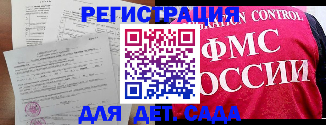 временная регистрация собственник в Камчатском крае